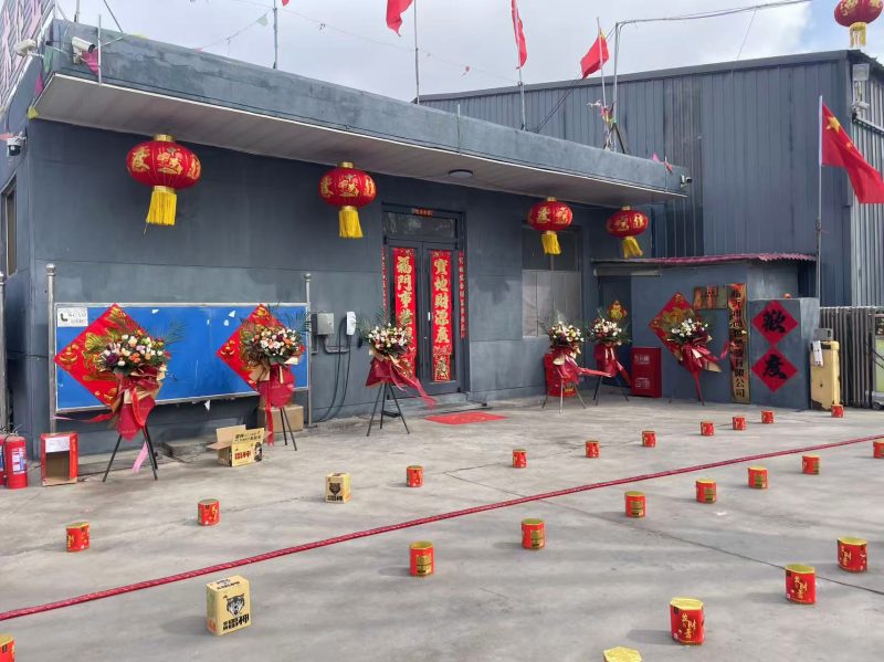 臨沂市尚恒塑膠有限公司開(kāi)工大吉