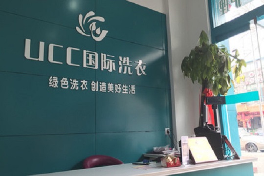 開一個干洗店投資多少？