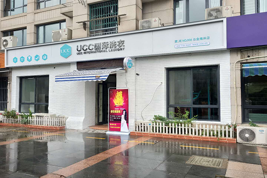 開干洗店的利潤怎么樣呢？