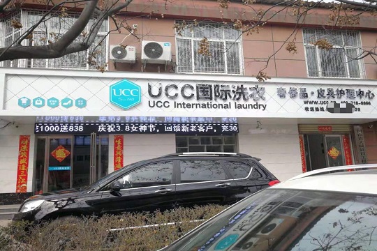選擇洗衣店品牌哪家好？