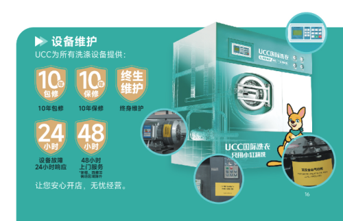 開大型干洗店必看：核心干洗機設備報價與選型指南