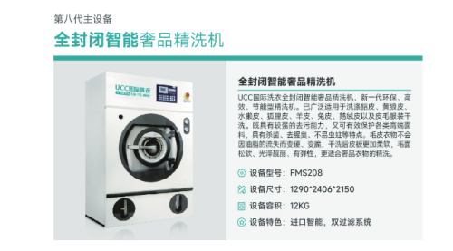 干洗設備保養不到位，再貴的機器也用不久