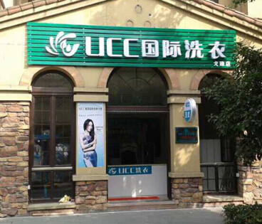 干洗設備價格