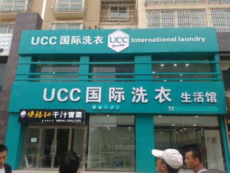 開個干洗店利潤大嗎