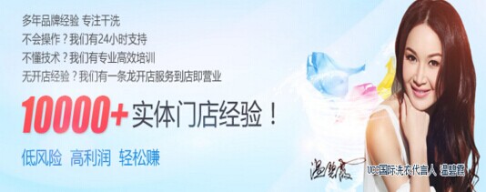 開干洗店年預期賺多少錢大概