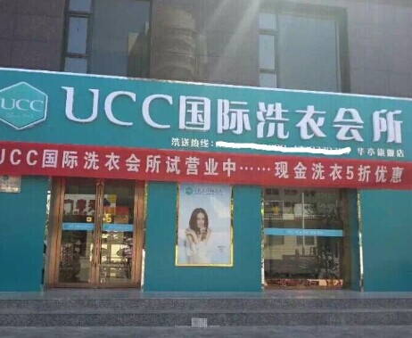 怎樣經營好干洗店能夠賺錢