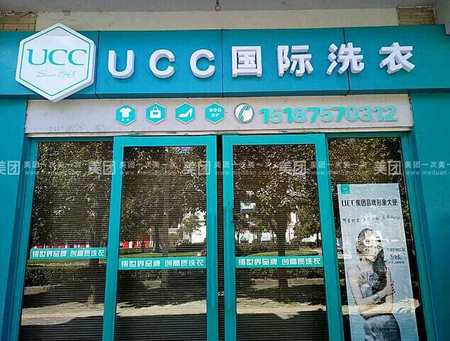 2017年預期干洗店生意如何