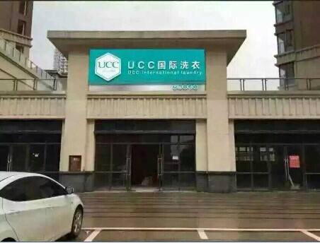 開個洗衣店都需要什么設備