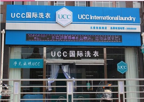 開一家干洗店的利潤