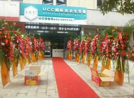 選擇干洗店加盟的話加盟費多少