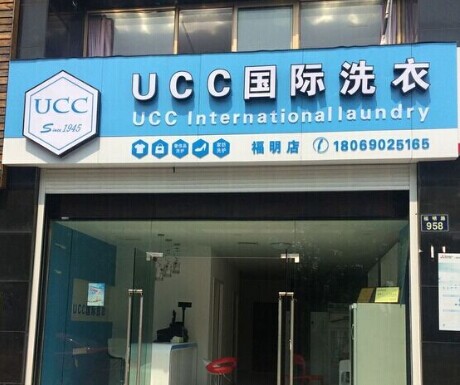 怎么經營干洗店賺錢