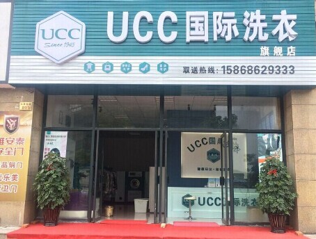 開干洗店是怎么很好的加盟開店