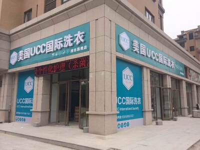 干洗加盟店年預(yù)期賺錢多少