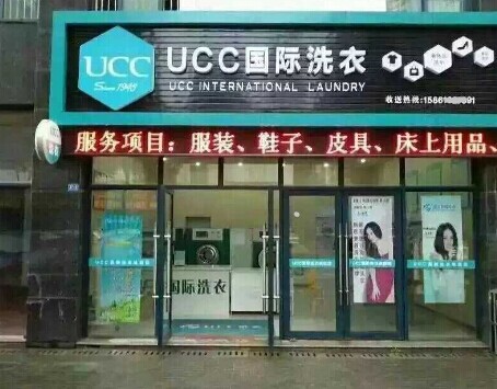 小區開個干洗店利潤好不好呢