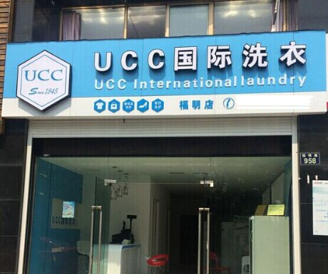 干洗行業(yè)發(fā)展如何 未來(lái)的空間超越你的想象
