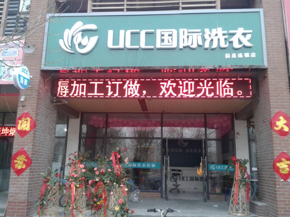 怎樣開干洗店才能賺錢?
