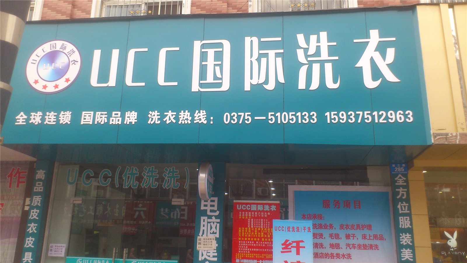 開個干洗加盟店選哪個品牌?